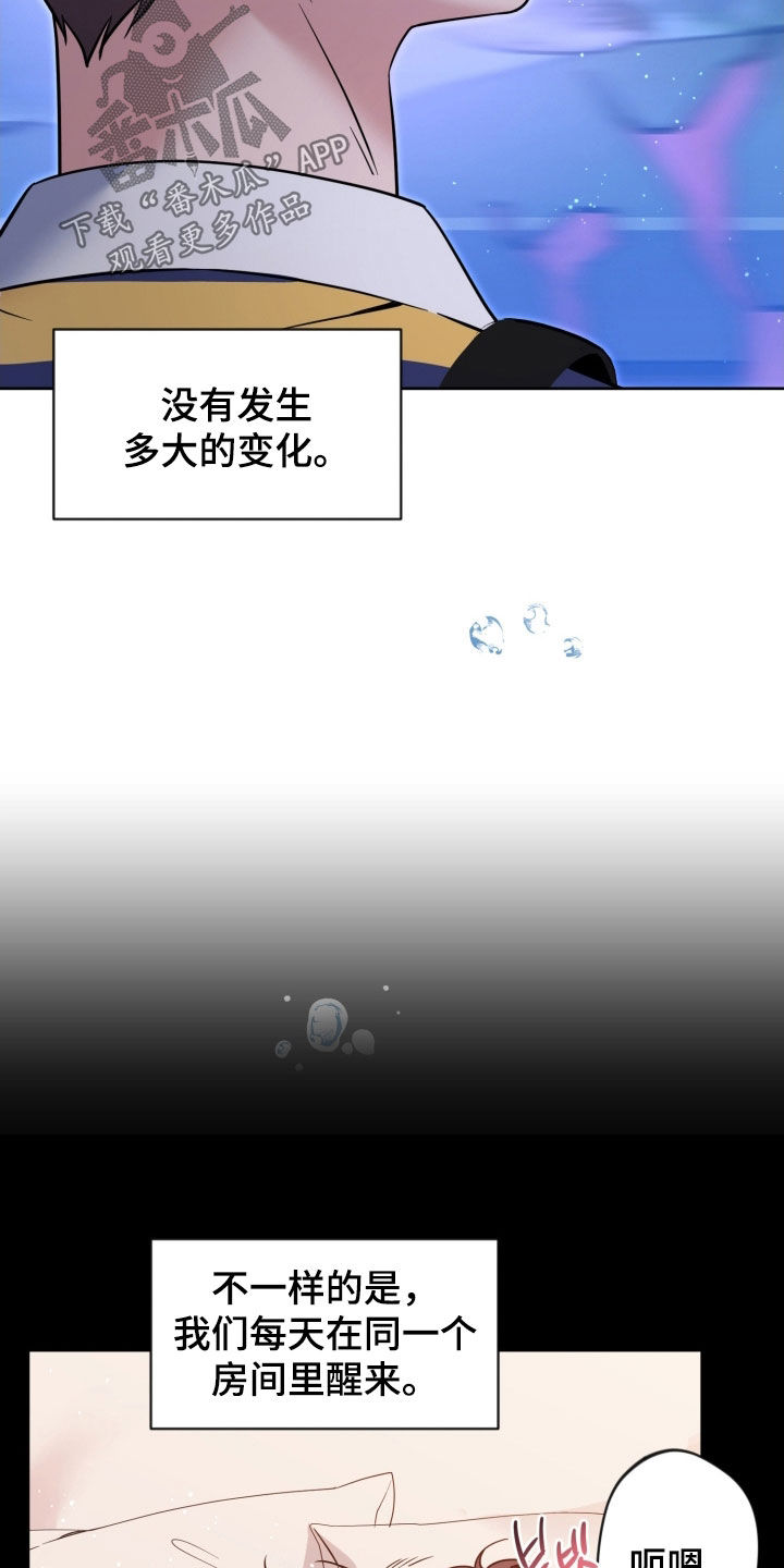 天使圣王最美图片漫画,第96章：【第二季】依旧拒绝4图