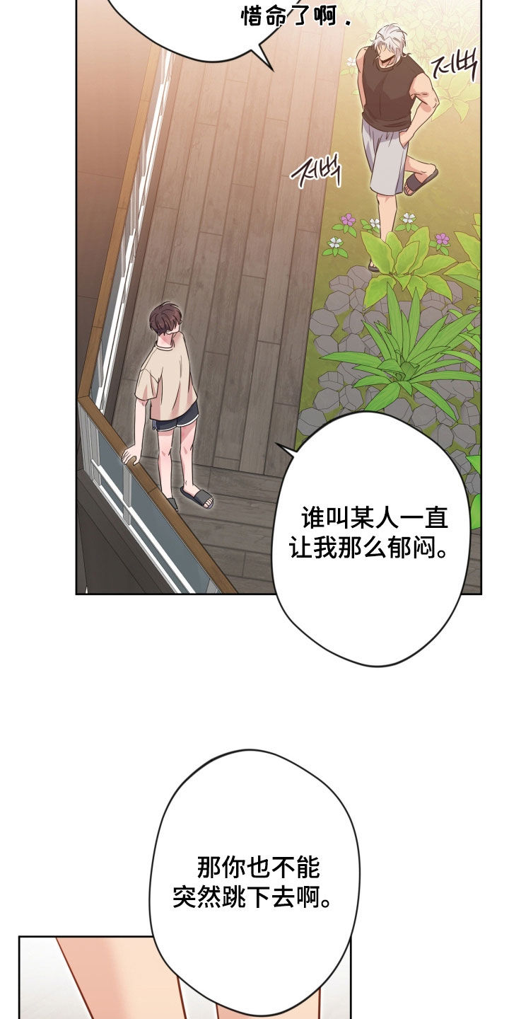 天使圣痕图案漫画,第94章：【第二季】你知道就行1图