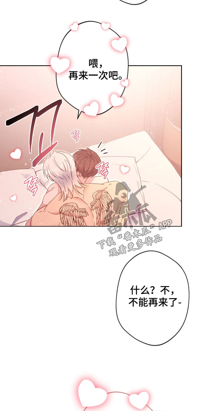 天使圣王厉害吗漫画,第93章：【第二季】真的不行了1图