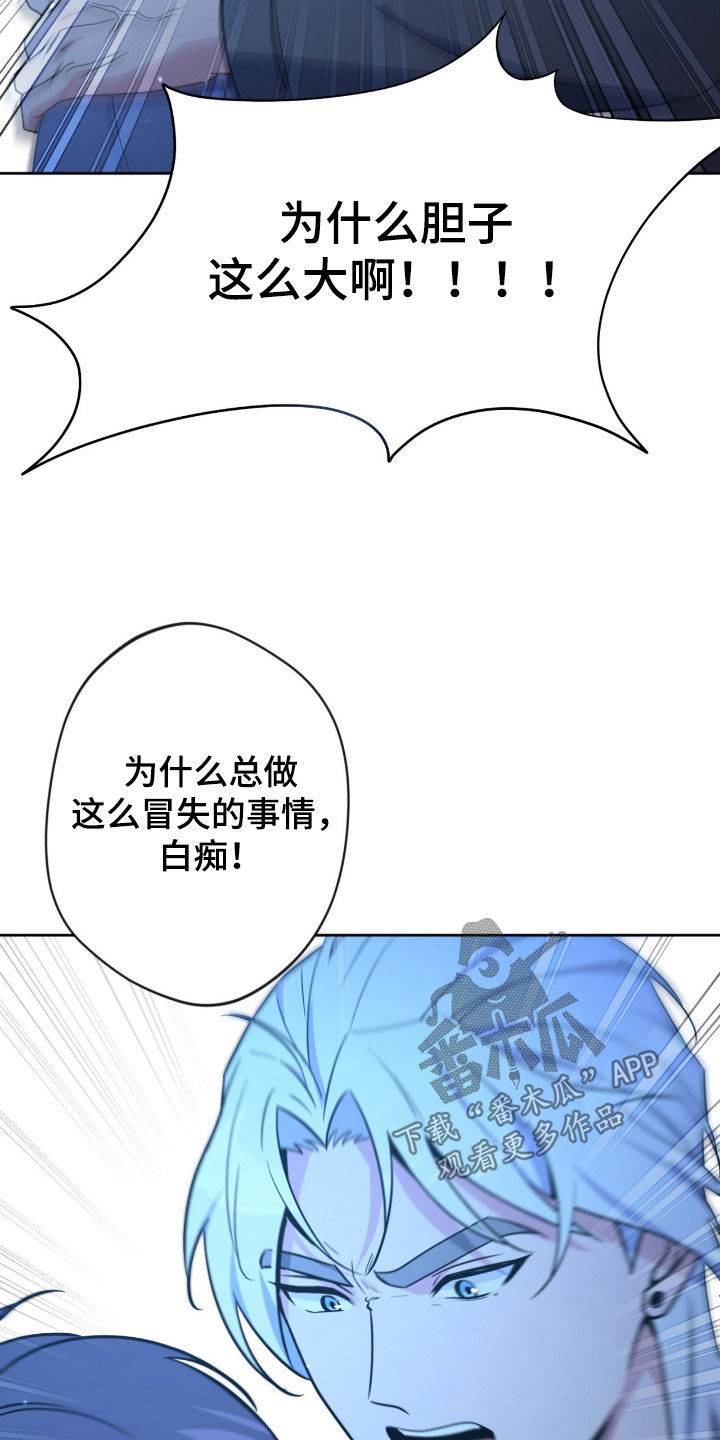 圣痕演示漫画,第90章：【第二季】抓住了3图