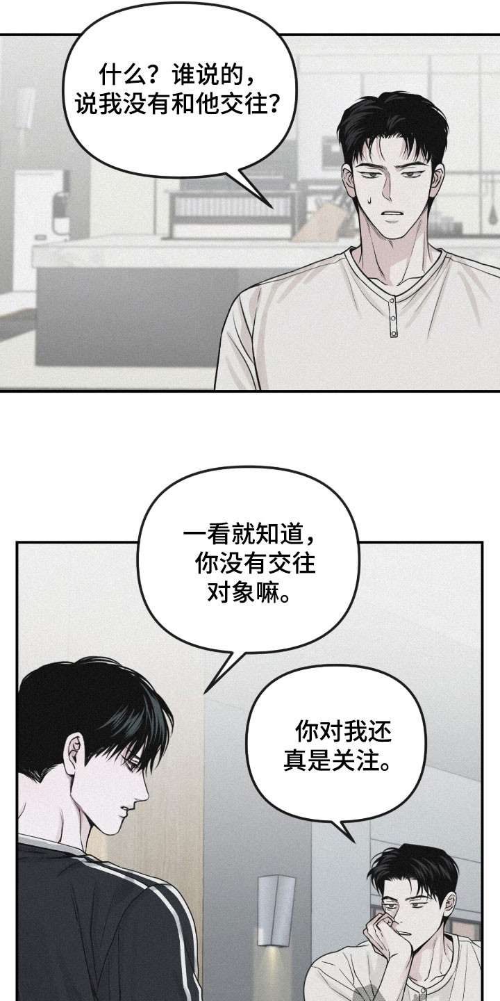 负罪缩影漫画,第86章：【第二季】那又怎么样2图