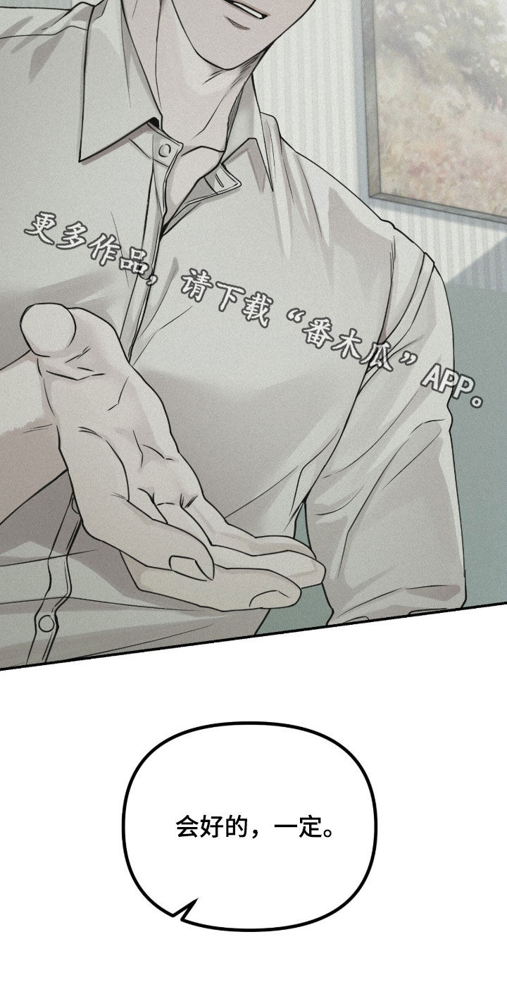 负罪前行什么意思漫画,第95章：【第二季】劝说4图