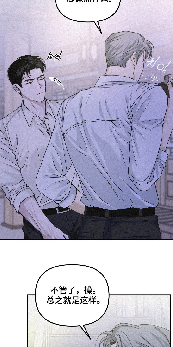 负罪缩影漫画,第91章：【第二季】都是这样2图