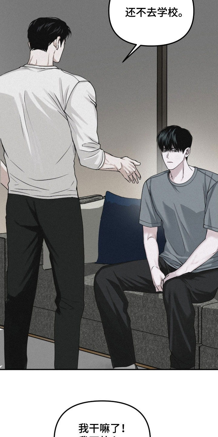 负罪缩影有小说吗漫画,第97章：【第二季】安慰5图
