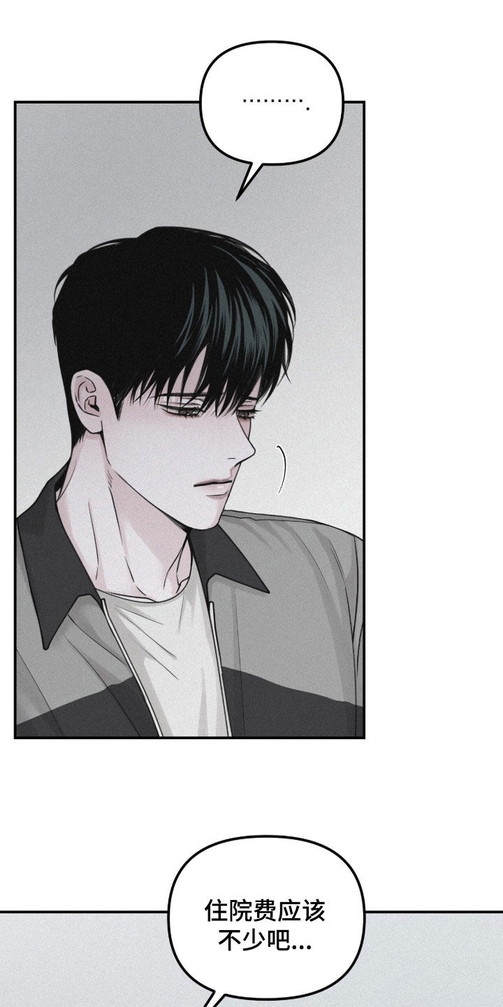 负罪缩影漫画,第94章：【第二季】到底为什么3图