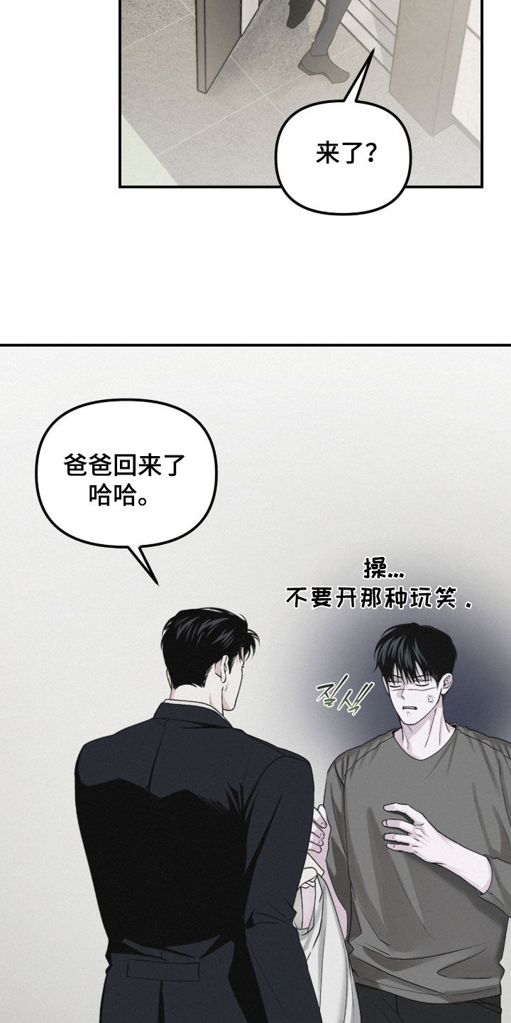 负罪缩影漫画,第92章：【第二季】好奇怪3图