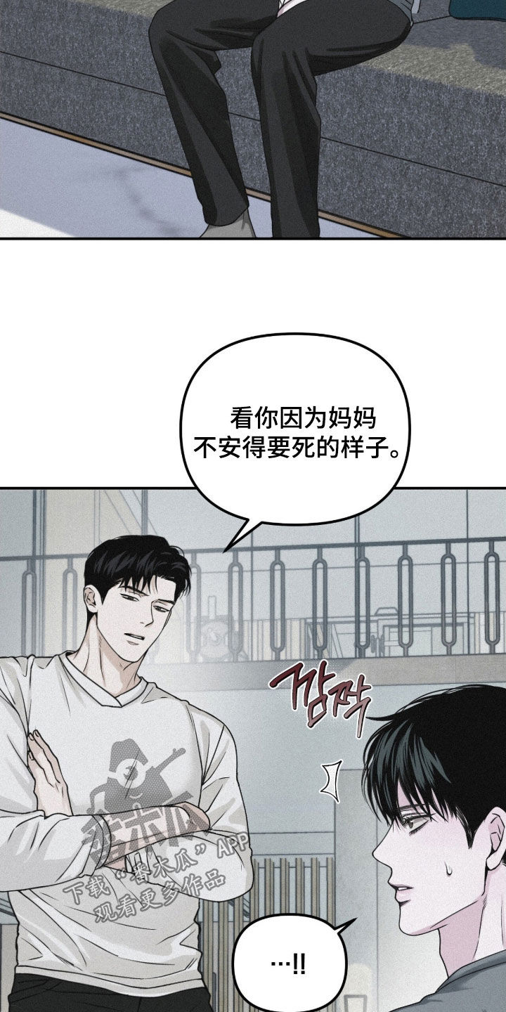 负罪缩影有小说吗漫画,第97章：【第二季】安慰1图