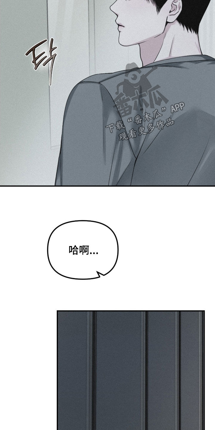 负罪缩影在线观看漫画,第97章：【第二季】安慰4图