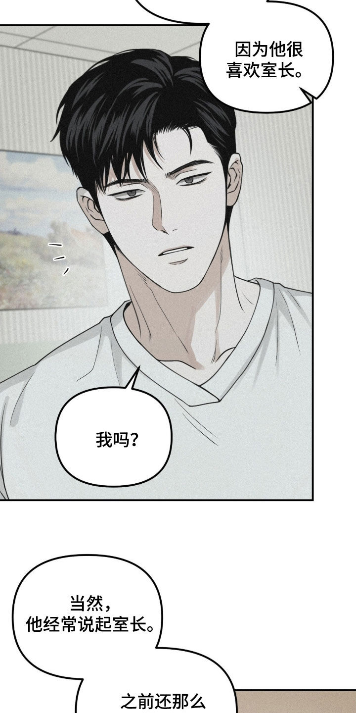 负罪缩影漫画未删减在线看免费版漫画,第96章：【第二季】不用担心2图