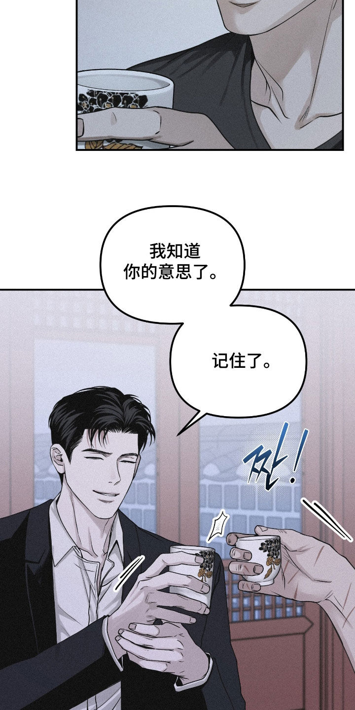 负罪缩影漫画,第90章：【第二季】人生3图
