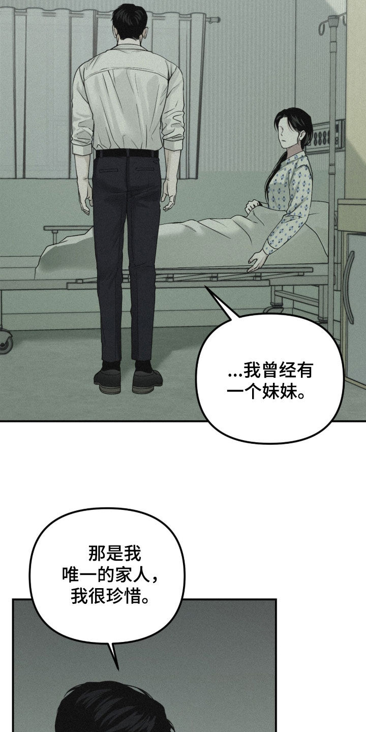 负罪前行什么意思漫画,第95章：【第二季】劝说4图