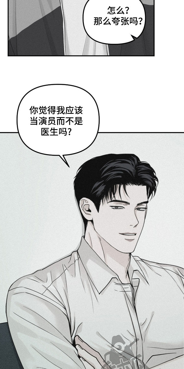 负罪缩影漫画,第94章：【第二季】到底为什么5图