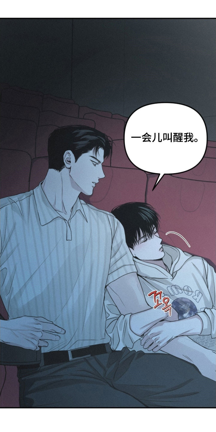 负罪缩影漫画,第89章：【第二季】没意思2图