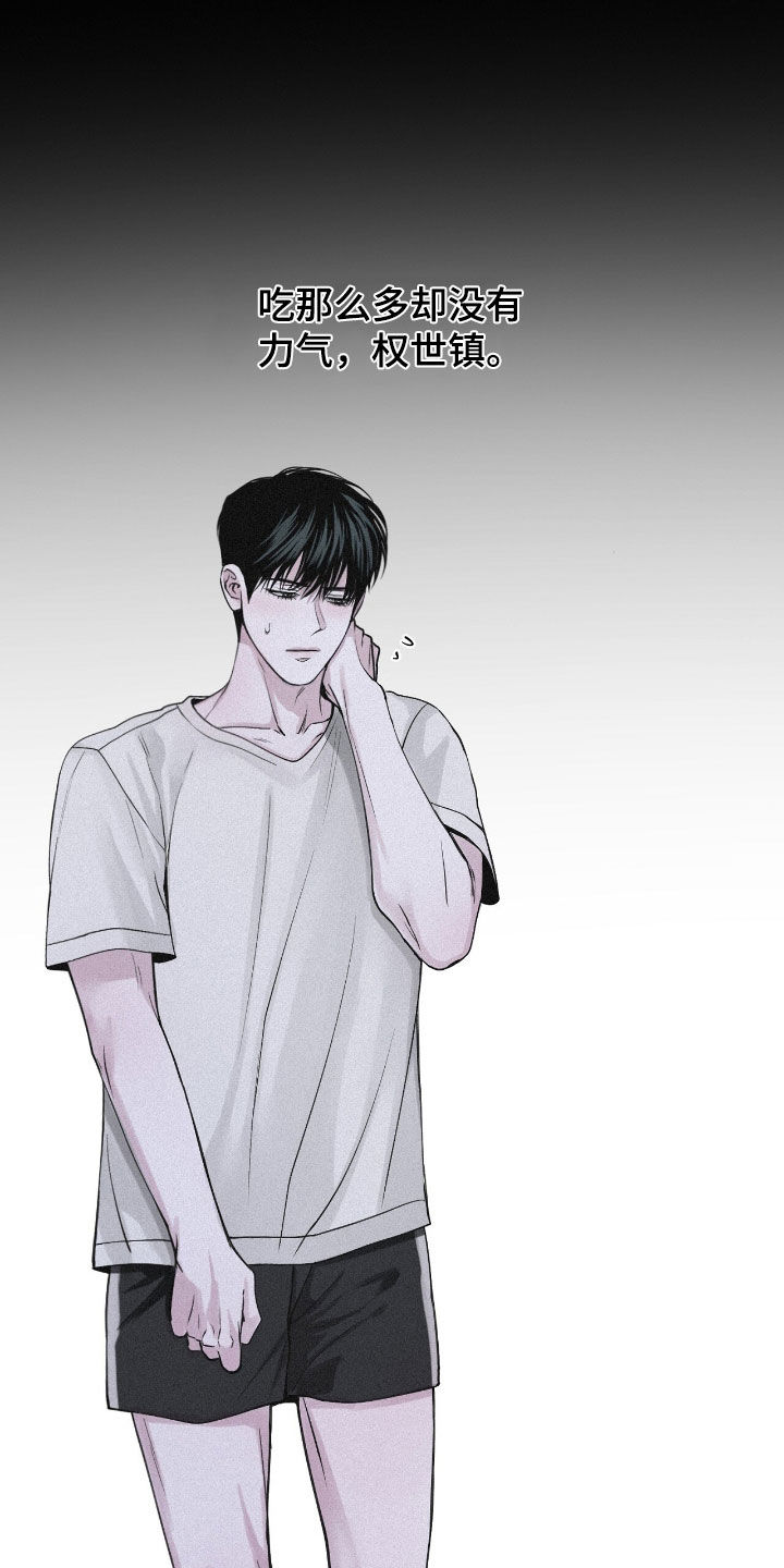 负罪缩影漫画,第90章：【第二季】人生3图
