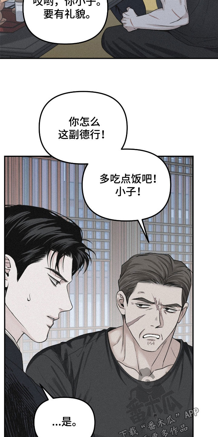 负罪缩影漫画,第90章：【第二季】人生1图