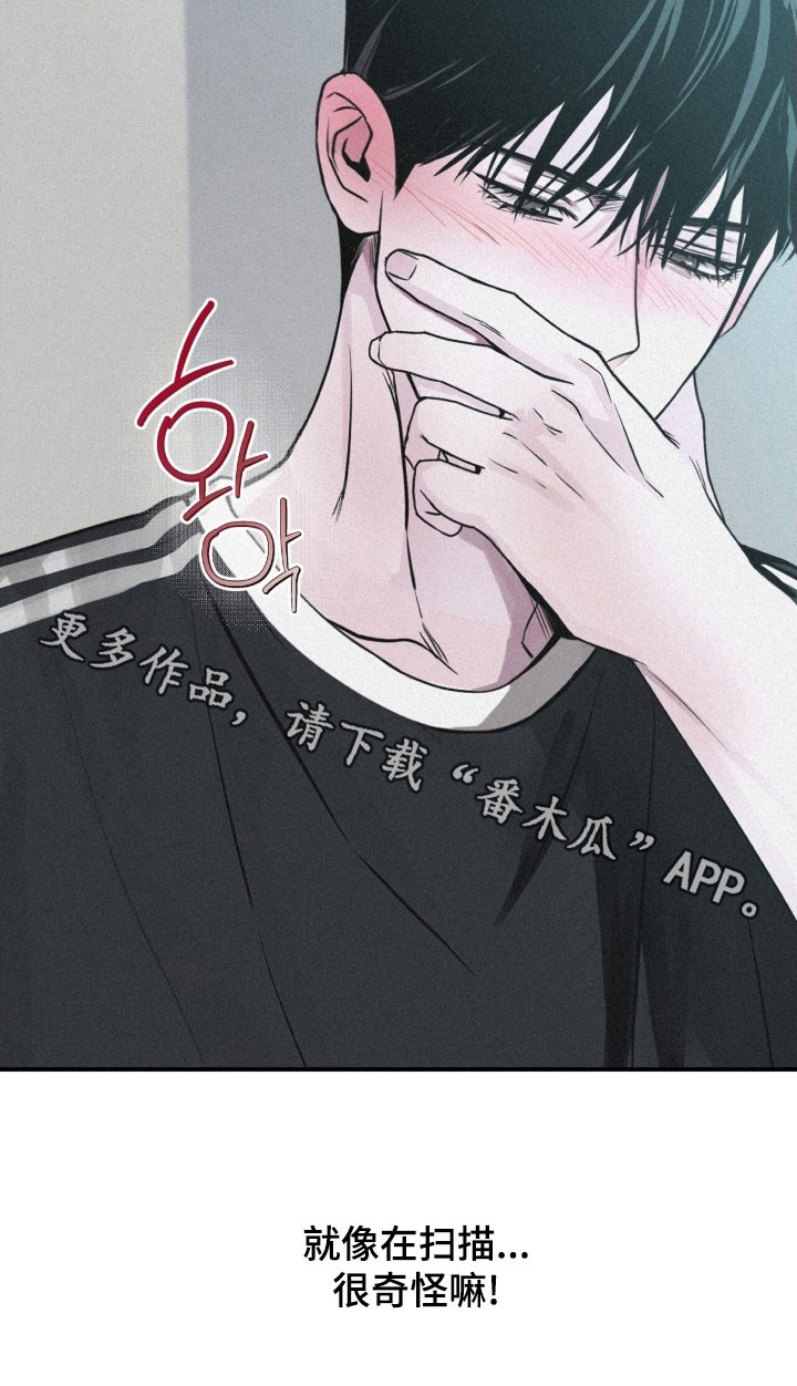 负罪缩影漫画,第87章：【第二季】越来越叛逆2图