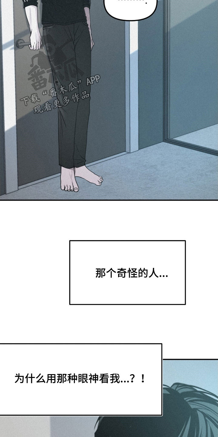 负罪缩影漫画,第87章：【第二季】越来越叛逆1图
