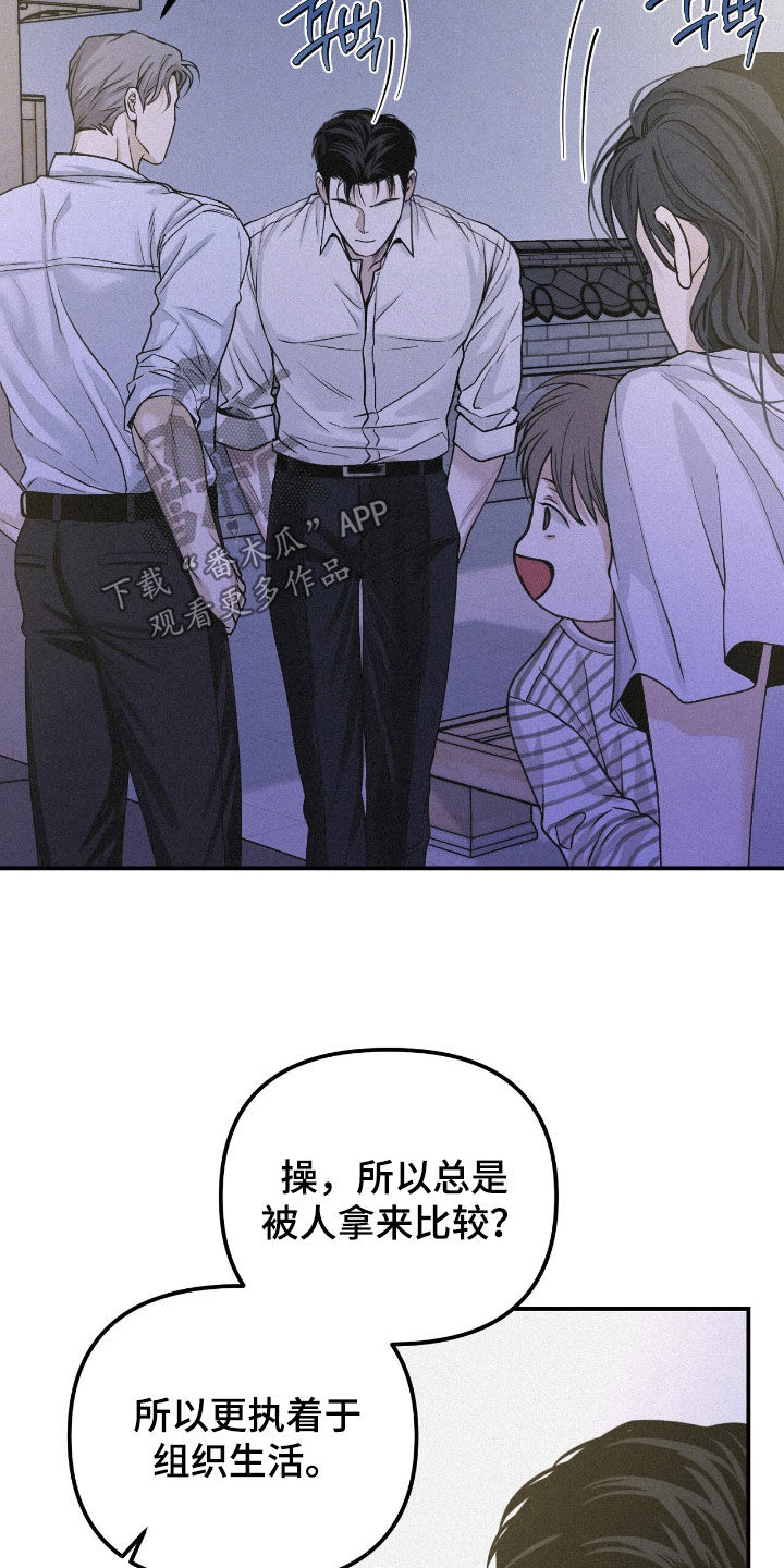 负罪缩影漫画,第91章：【第二季】都是这样3图