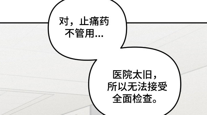 负罪缩影漫画,第93章：【第二季】病倒1图