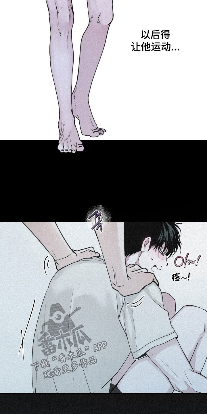 负罪缩影漫画,第90章：【第二季】人生4图