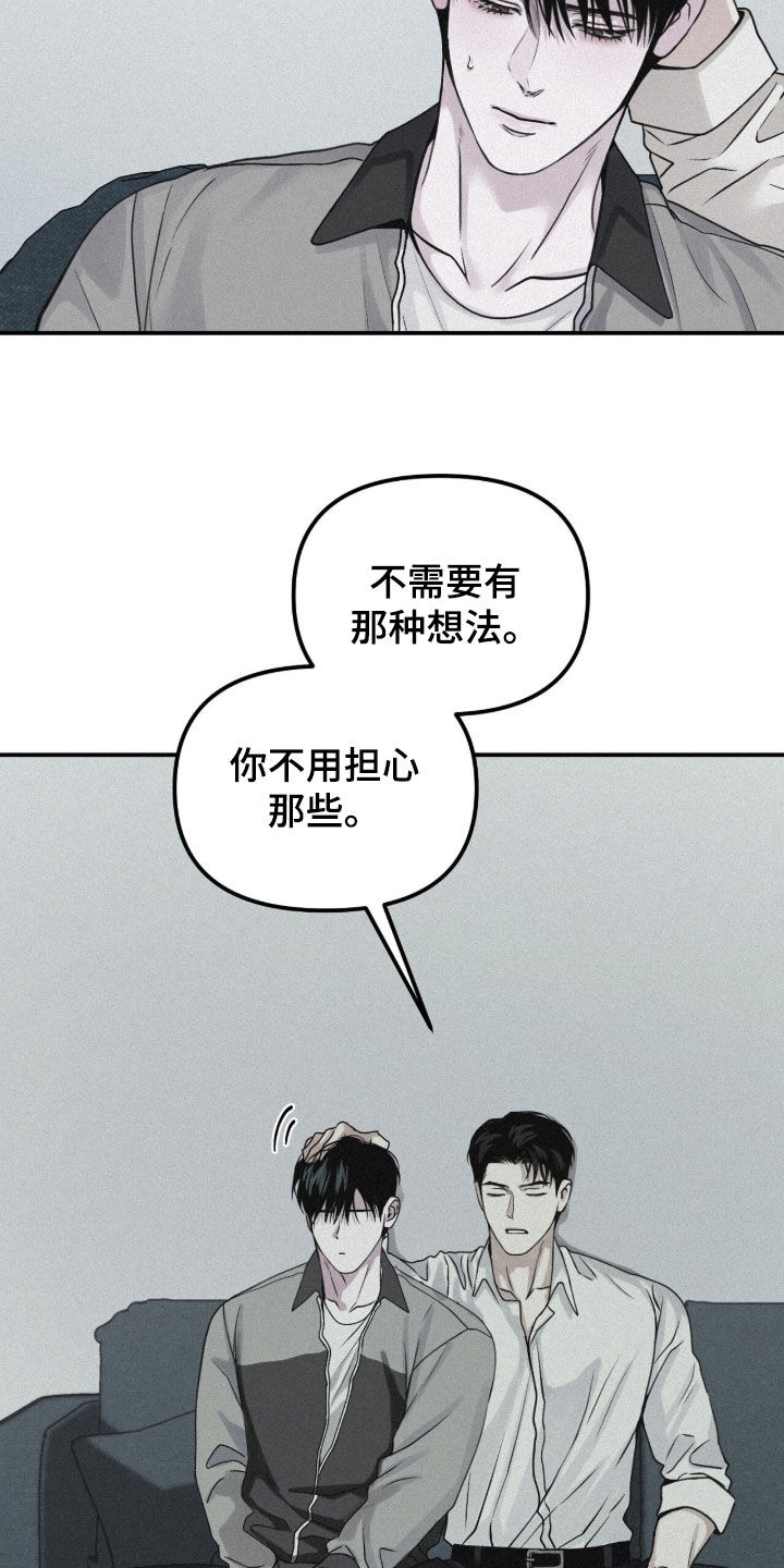 负罪缩影漫画,第94章：【第二季】到底为什么5图