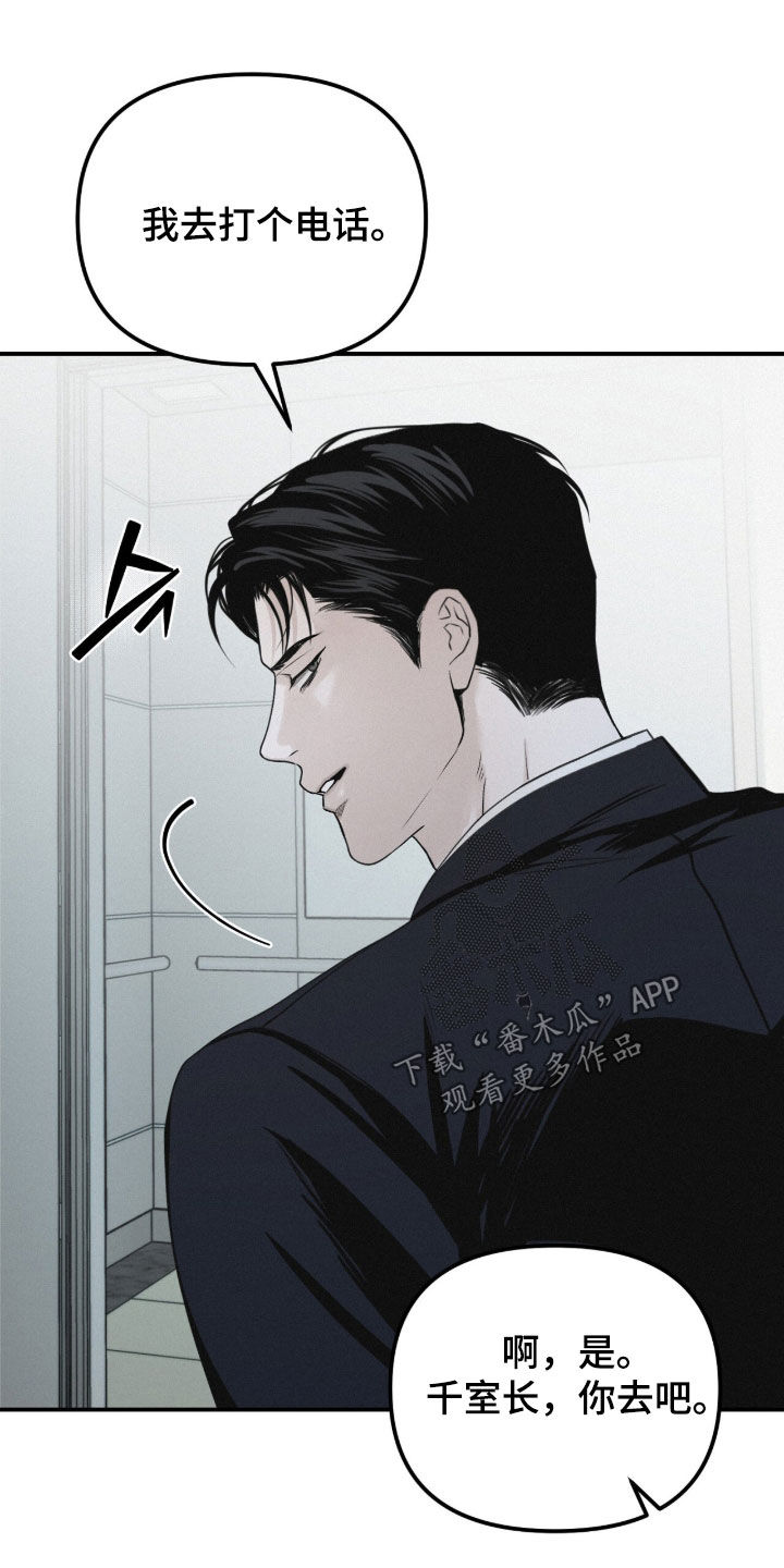 负罪缩影漫画,第93章：【第二季】病倒2图