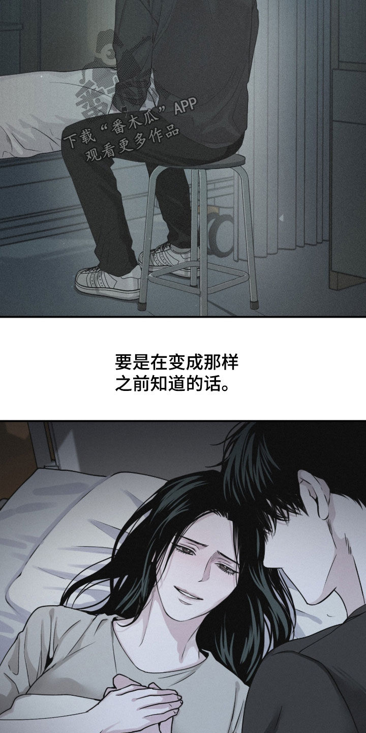 负罪缩影漫画,第93章：【第二季】病倒4图
