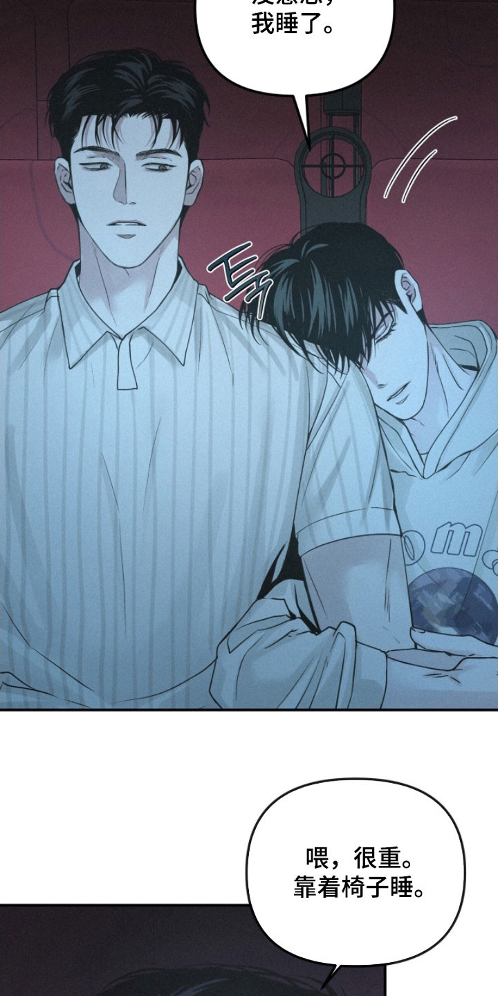 负罪缩影漫画,第89章：【第二季】没意思4图