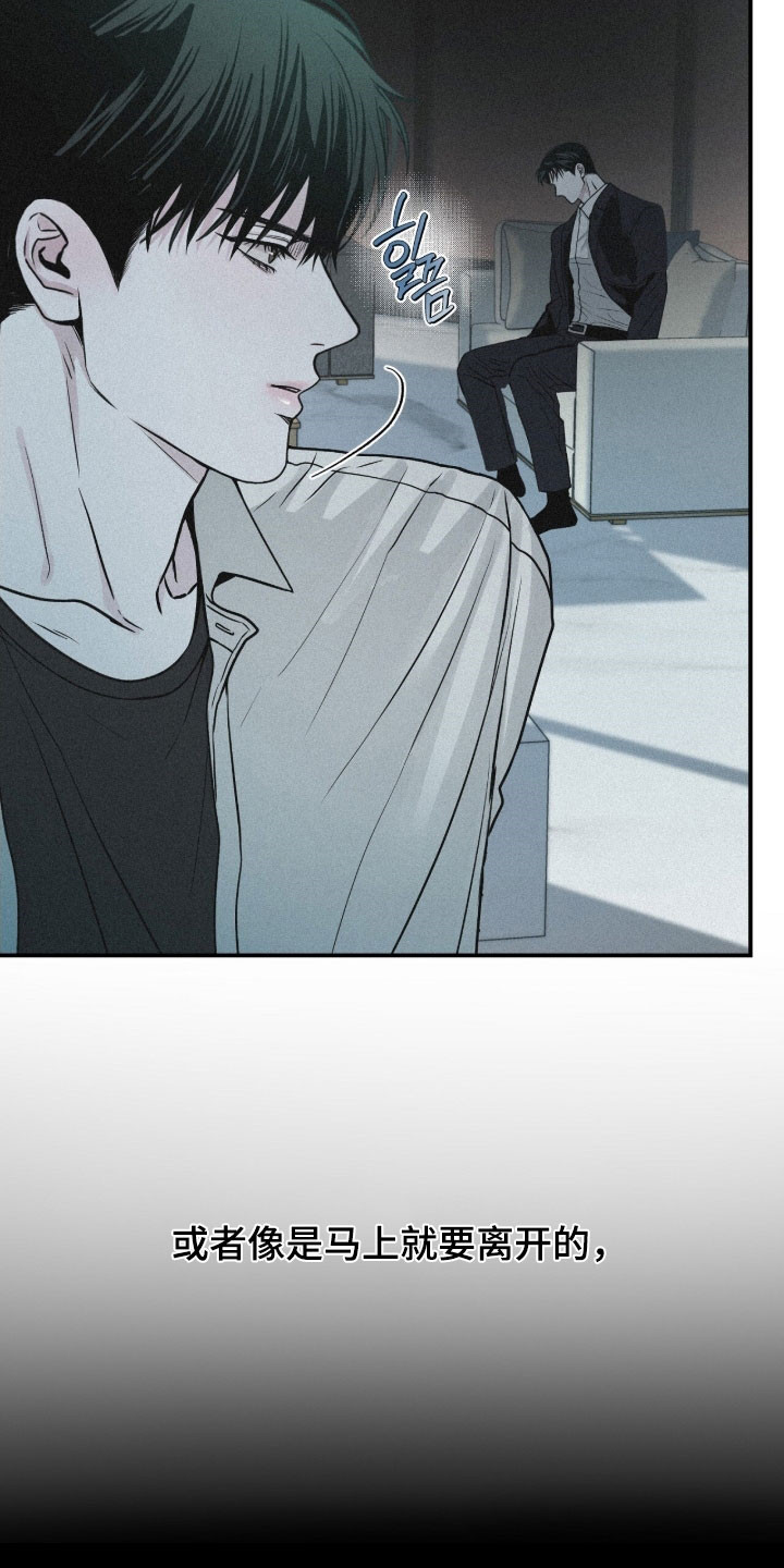 负罪缩影漫画,第86章：【第二季】那又怎么样2图