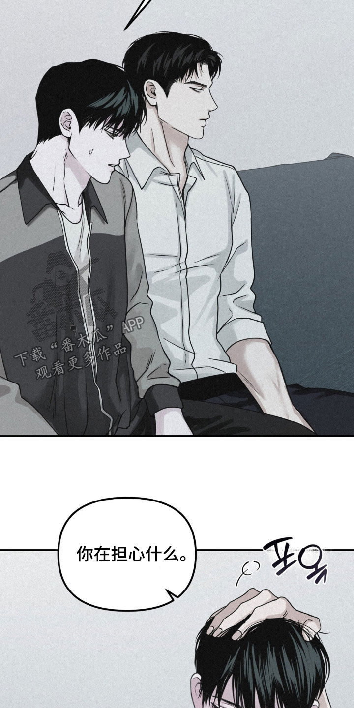 负罪缩影漫画,第94章：【第二季】到底为什么4图