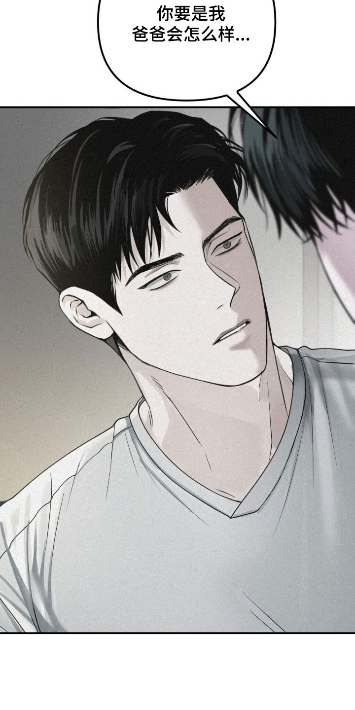 负罪缩影漫画未删减在线看免费版漫画,第97章：【第二季】安慰5图