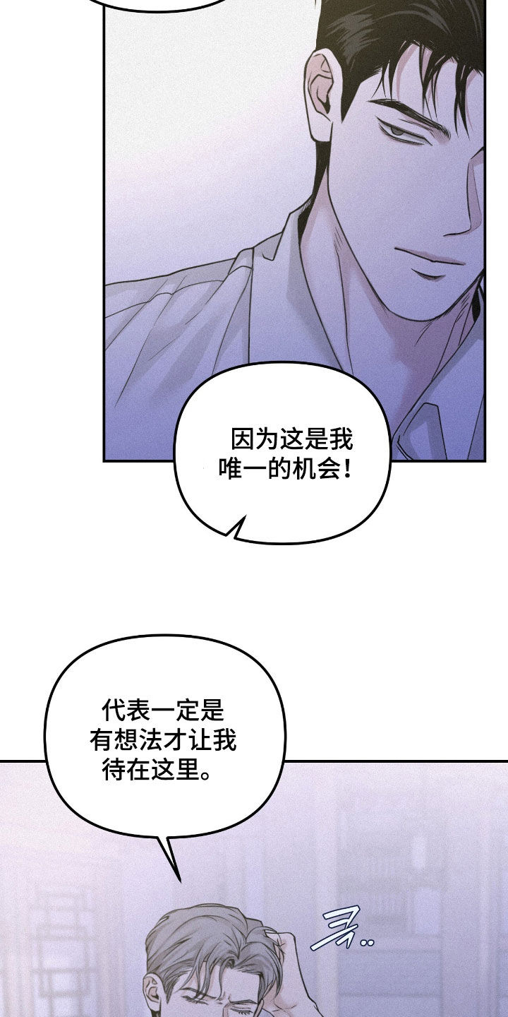 负罪缩影漫画,第91章：【第二季】都是这样4图