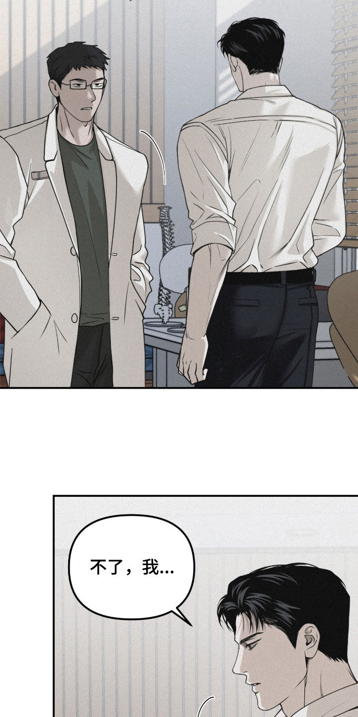 负罪缩影漫画,第94章：【第二季】到底为什么5图