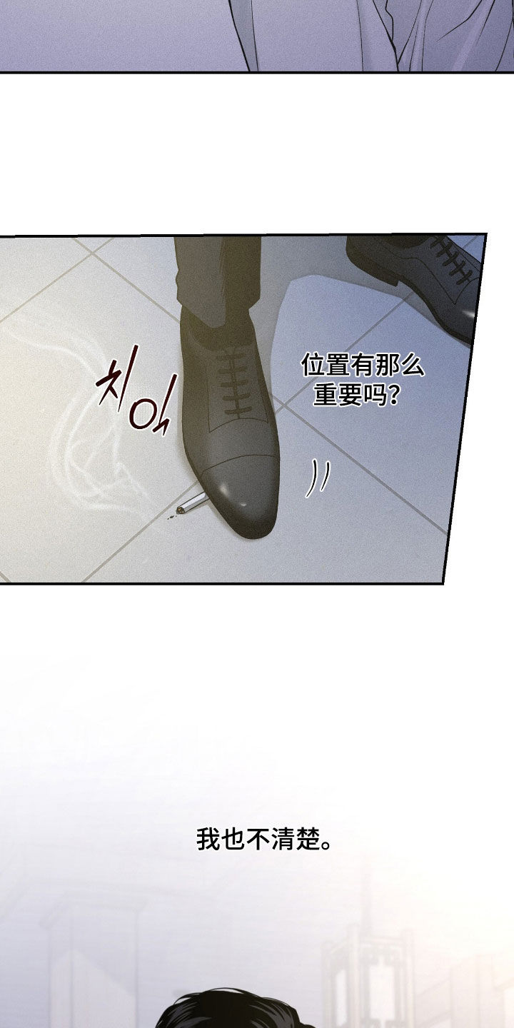 负罪少女电影免费观看漫画,第91章：【第二季】都是这样1图
