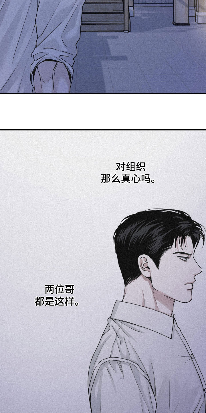 负罪缩影漫画,第91章：【第二季】都是这样5图