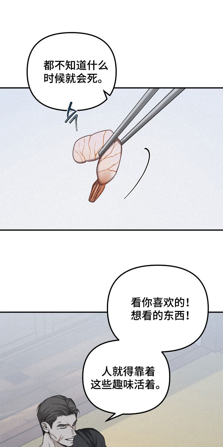 负罪缩影漫画,第90章：【第二季】人生1图