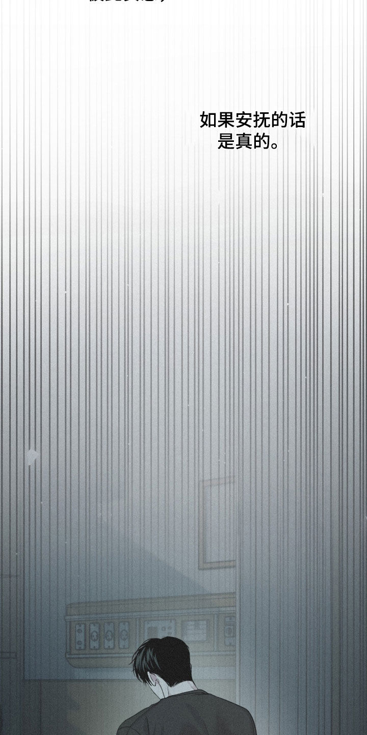 负罪缩影漫画,第93章：【第二季】病倒3图