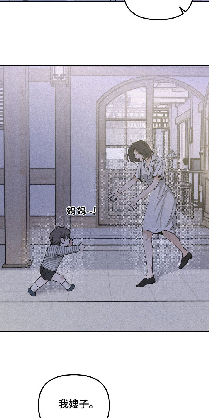 负罪缩影漫画,第91章：【第二季】都是这样1图