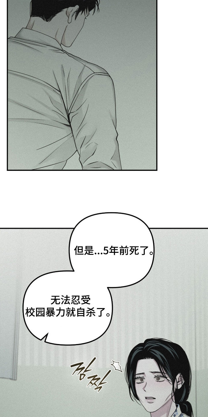 负罪前行什么意思漫画,第95章：【第二季】劝说5图
