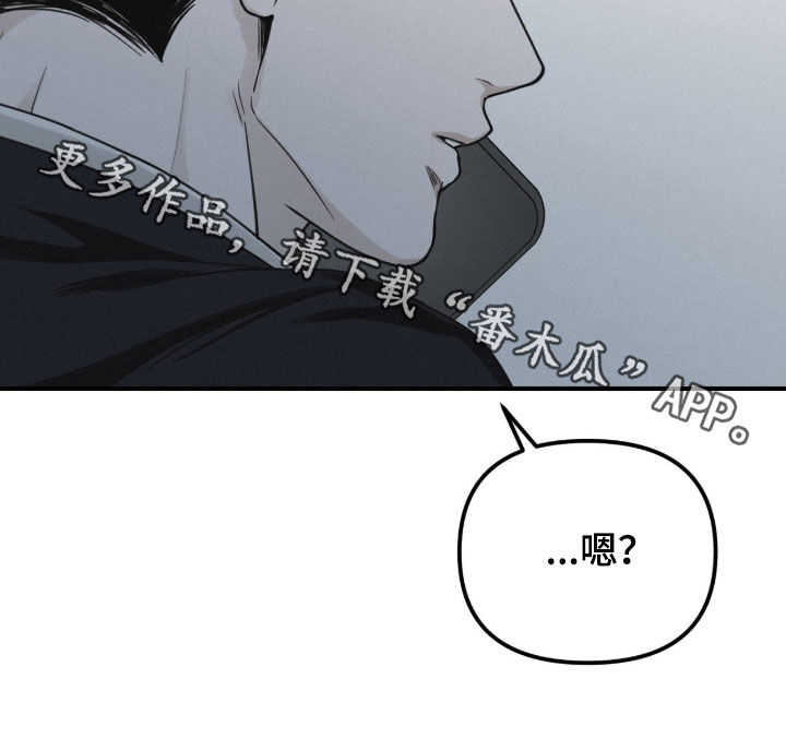 负罪缩影漫画,第92章：【第二季】好奇怪4图