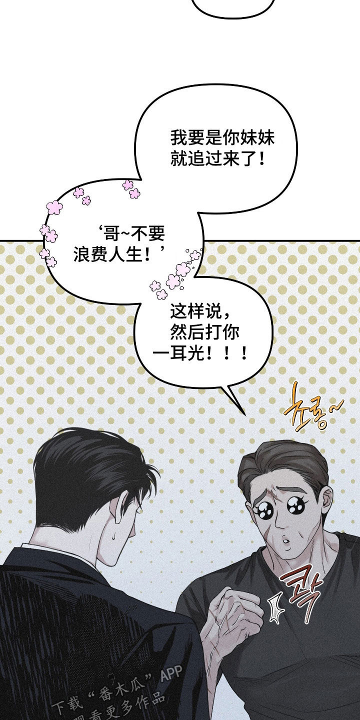 负罪前行什么意思漫画,第90章：【第二季】人生4图