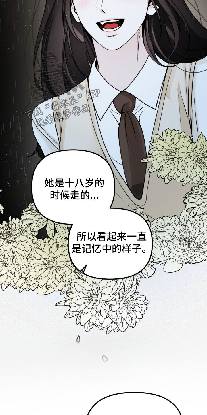 负罪前行什么意思漫画,第95章：【第二季】劝说4图