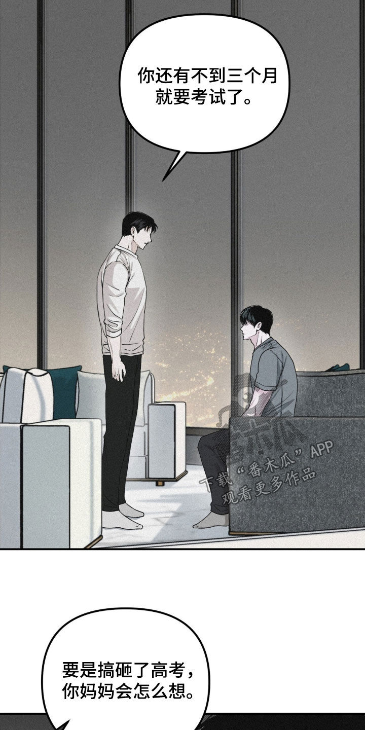 负罪缩影漫画未删减在线看免费版漫画,第97章：【第二季】安慰2图