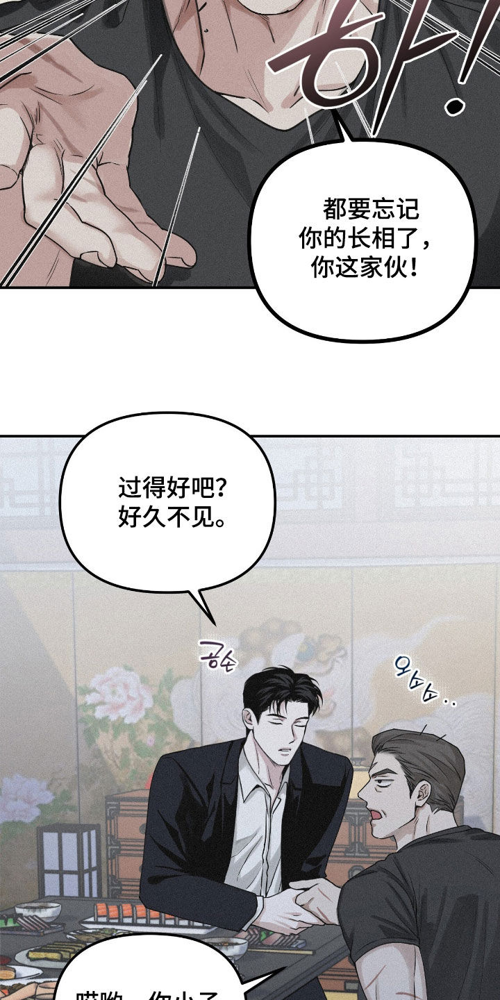 负罪缩影漫画,第90章：【第二季】人生5图