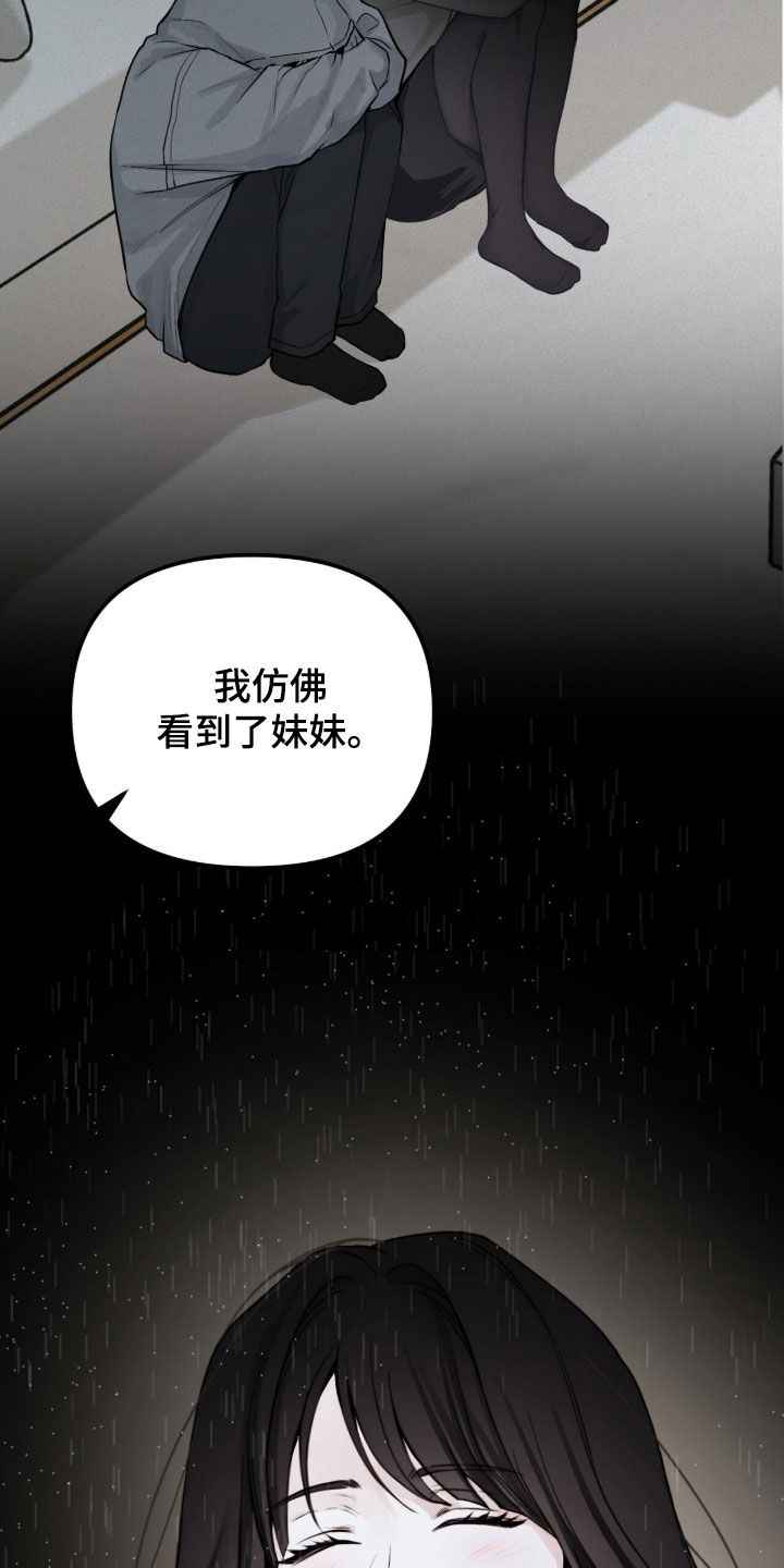 负罪前行什么意思漫画,第95章：【第二季】劝说3图