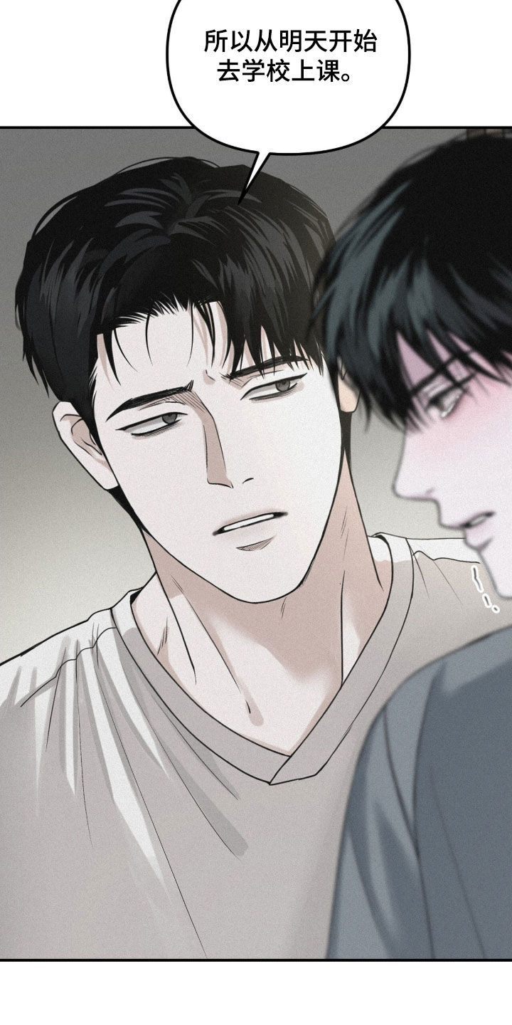 负罪缩影漫画未删减在线看免费版漫画,第97章：【第二季】安慰1图