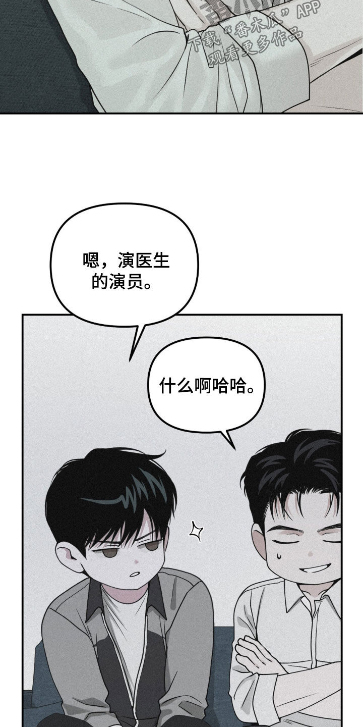 负罪缩影漫画,第94章：【第二季】到底为什么1图