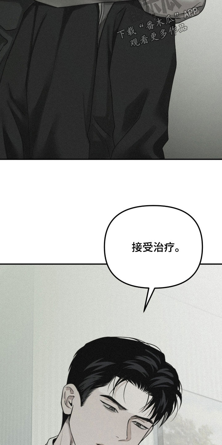 负罪前行什么意思漫画,第95章：【第二季】劝说3图