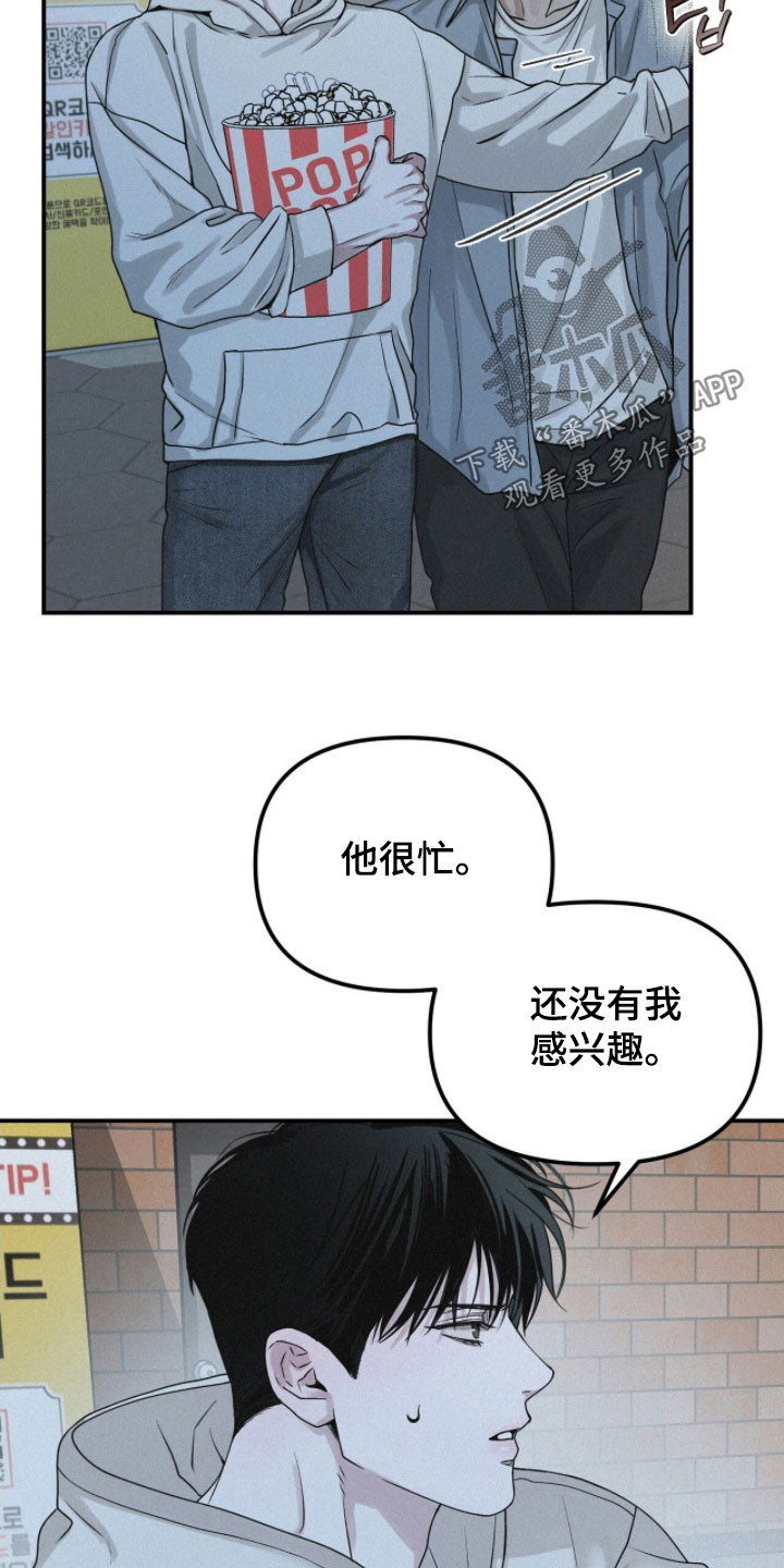 负罪缩影漫画,第88章：【第二季】看电影3图