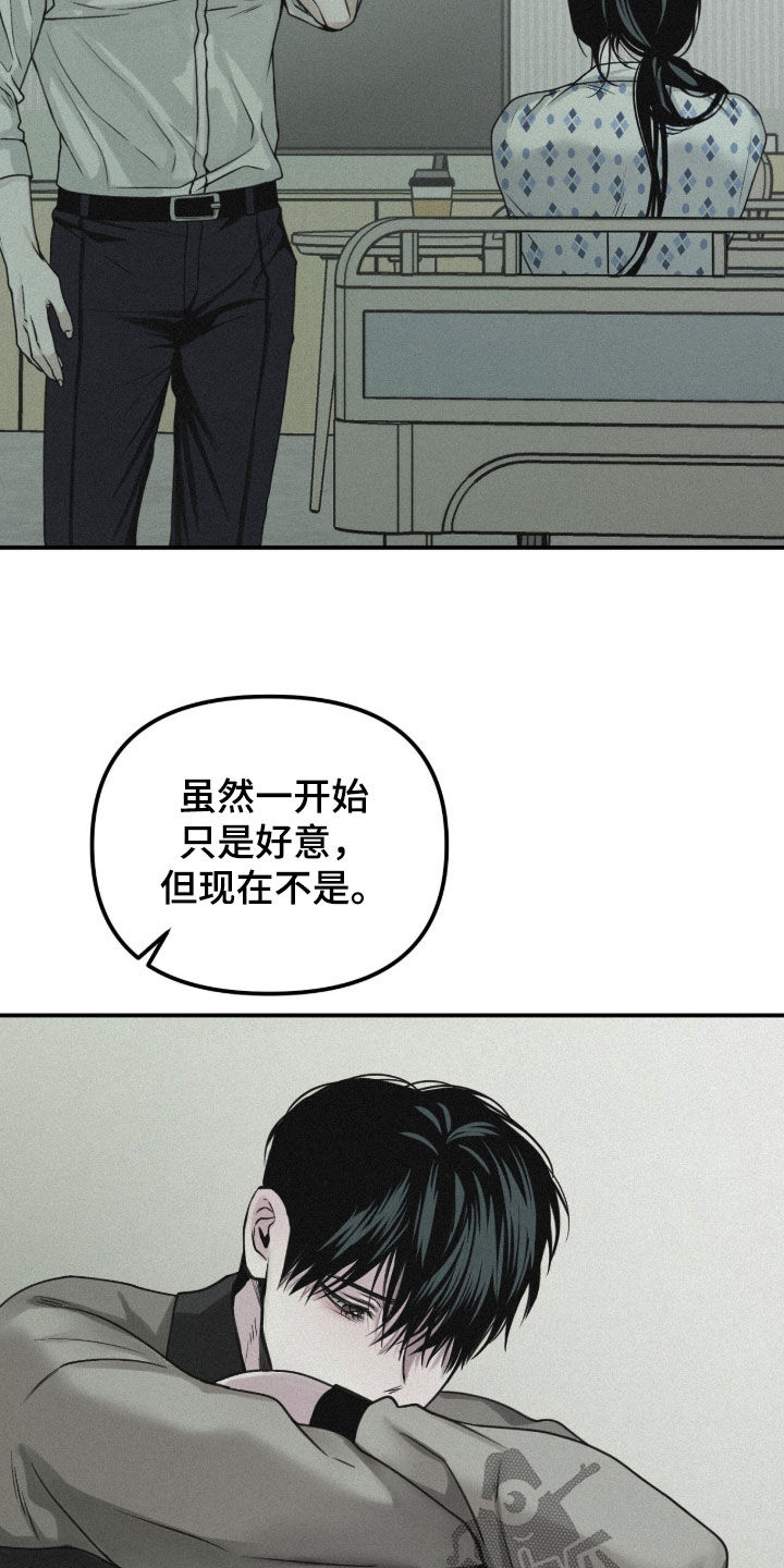 负罪前行什么意思漫画,第95章：【第二季】劝说2图